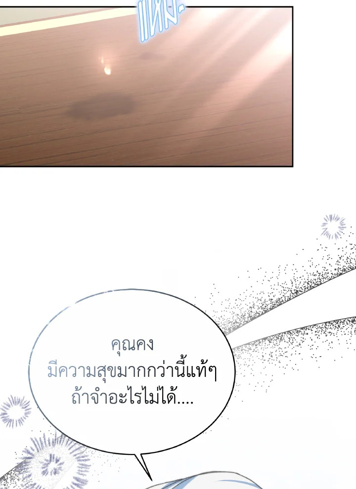 อ่านการ์ตูน Evangeline After the Ending 54 ภาพที่ 104