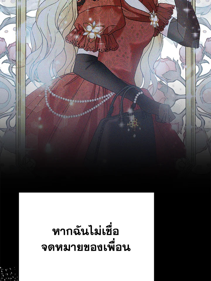 อ่านการ์ตูน The Mistress Runs Away 3 ภาพที่ 22