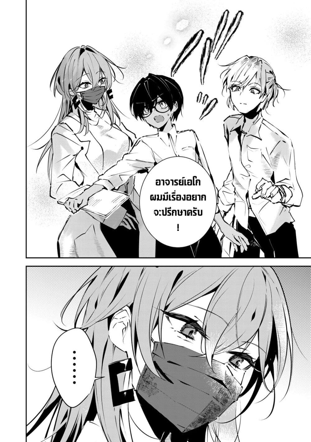 อ่านการ์ตูน DD Addiction 1 ภาพที่ 10