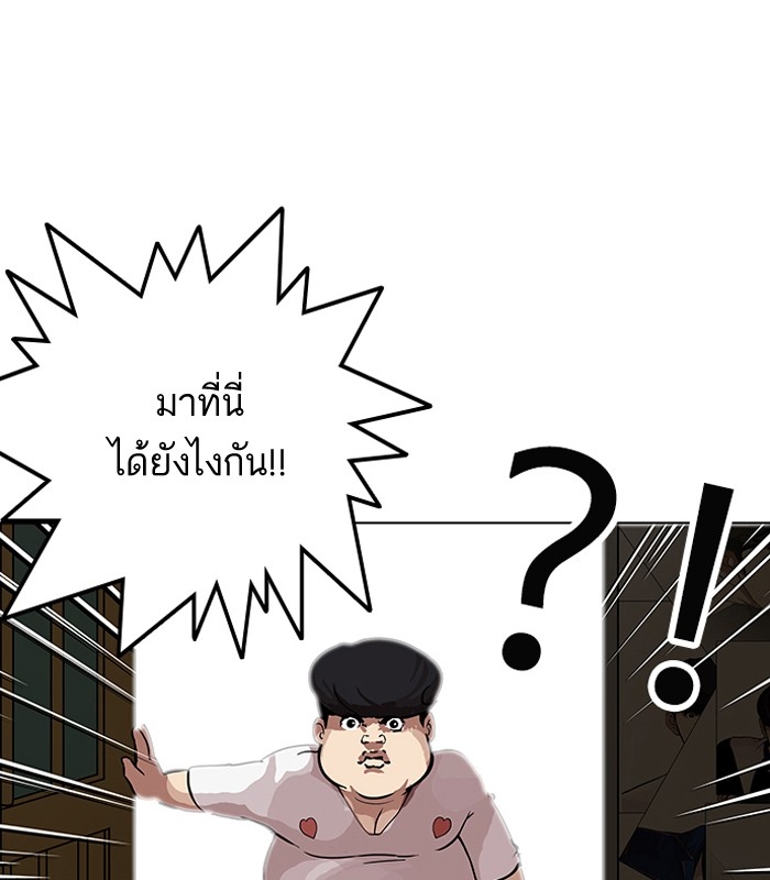 อ่านการ์ตูน Lookism 119 ภาพที่ 54