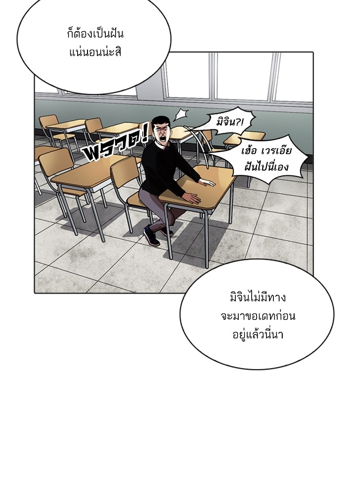 อ่านการ์ตูน Lookism 216 ภาพที่ 44