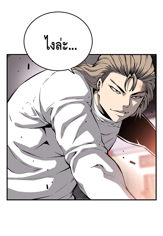 อ่านการ์ตูน King Game 27 ภาพที่ 77