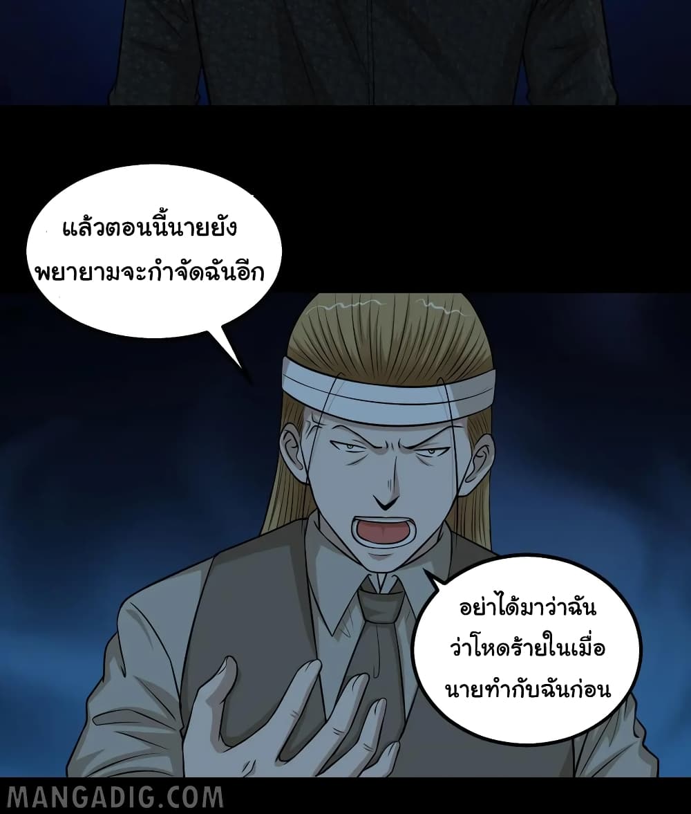 อ่านการ์ตูน The Gangster Boss is 16 Again 54 ภาพที่ 33