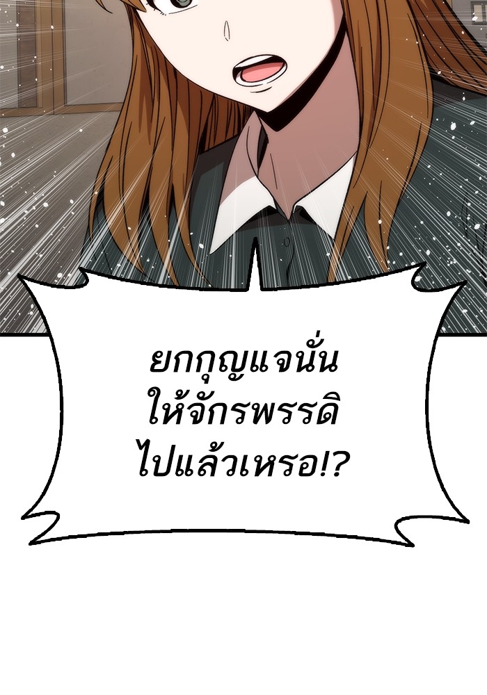 อ่านการ์ตูน Ultra Alter 57 ภาพที่ 32