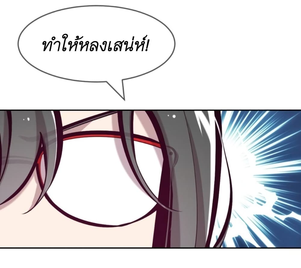 อ่านการ์ตูน Demon X Angel, Can’t Get Along! 66 ภาพที่ 11