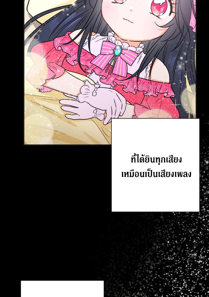 อ่านการ์ตูน Lady Baby 64 ภาพที่ 34