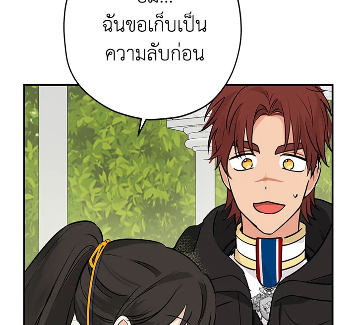 อ่านการ์ตูน Actually, I Was the Real One 14 ภาพที่ 63