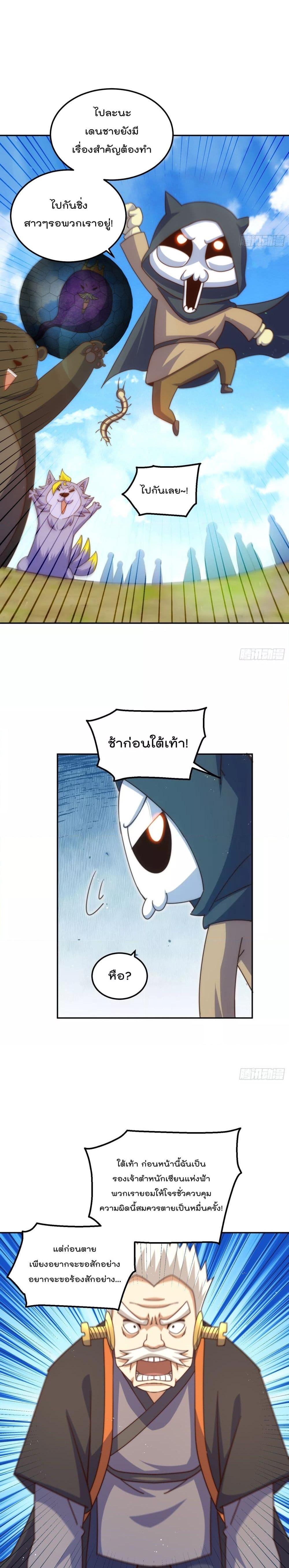 อ่านการ์ตูน Who is your Daddy 233 ภาพที่ 20