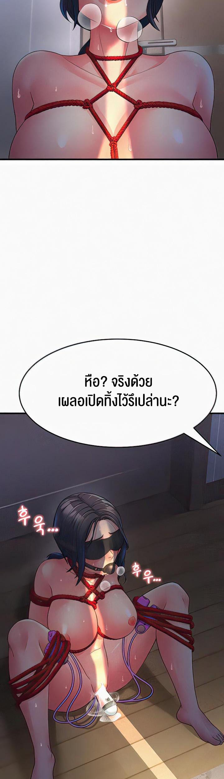 อ่านการ์ตูน Mother-in-Law Bends To My Will 6 ภาพที่ 39