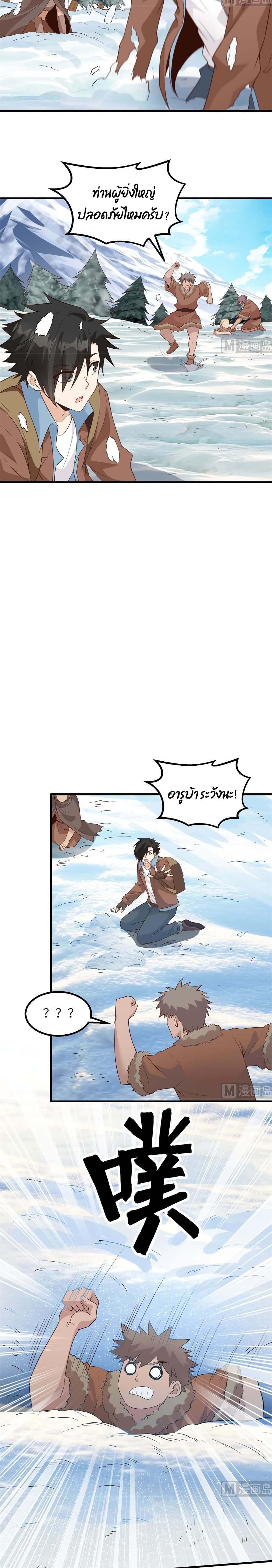 อ่านการ์ตูน Survive on a Deserted Island with Beautiful Girls 114 ภาพที่ 8