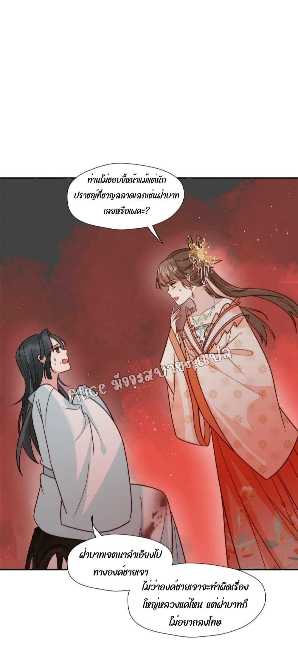 อ่านการ์ตูน After The Rotten, I Control The Prince’s Heart 48 ภาพที่ 10