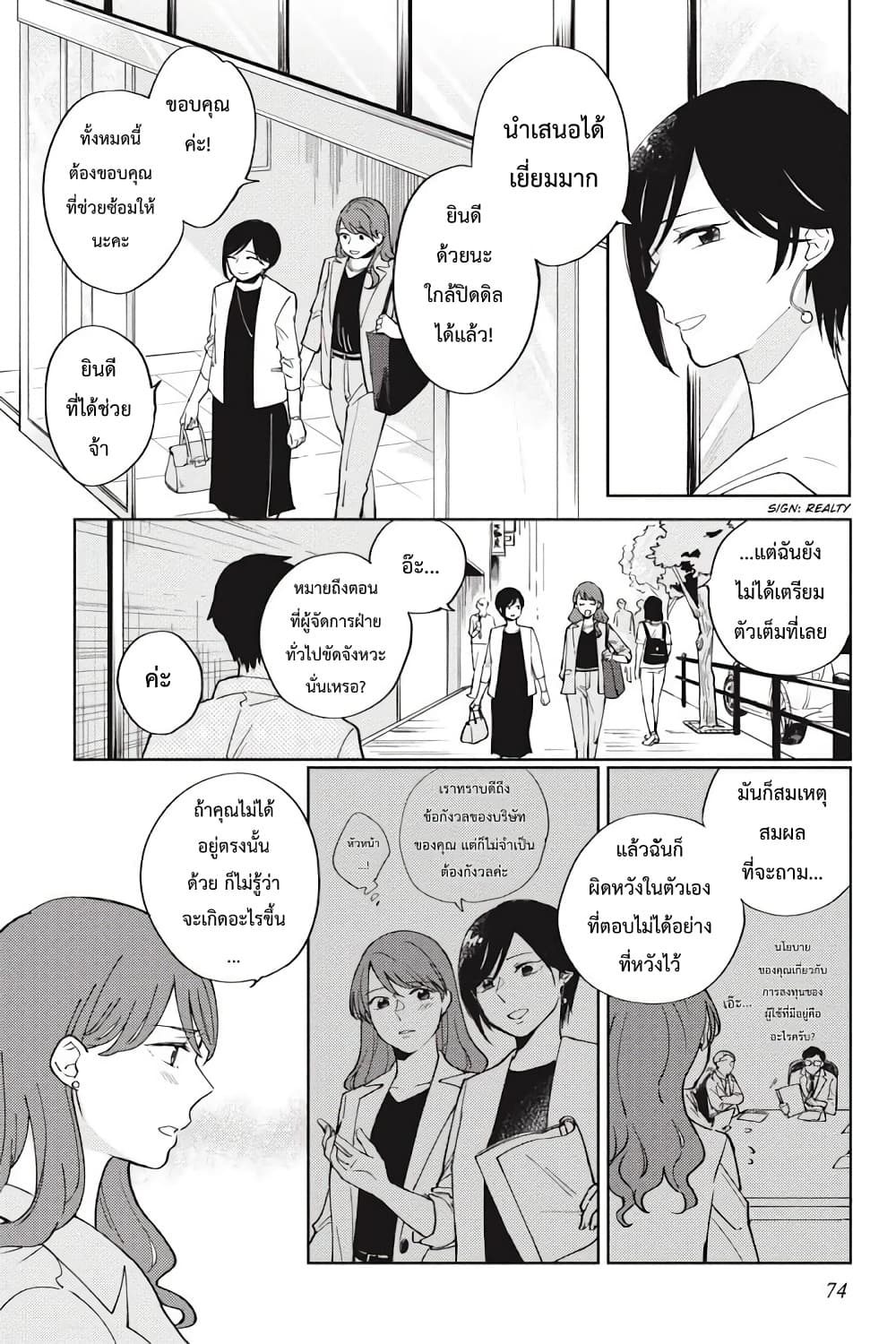 อ่านการ์ตูน I Love You So Much, I Hate You 4 ภาพที่ 4