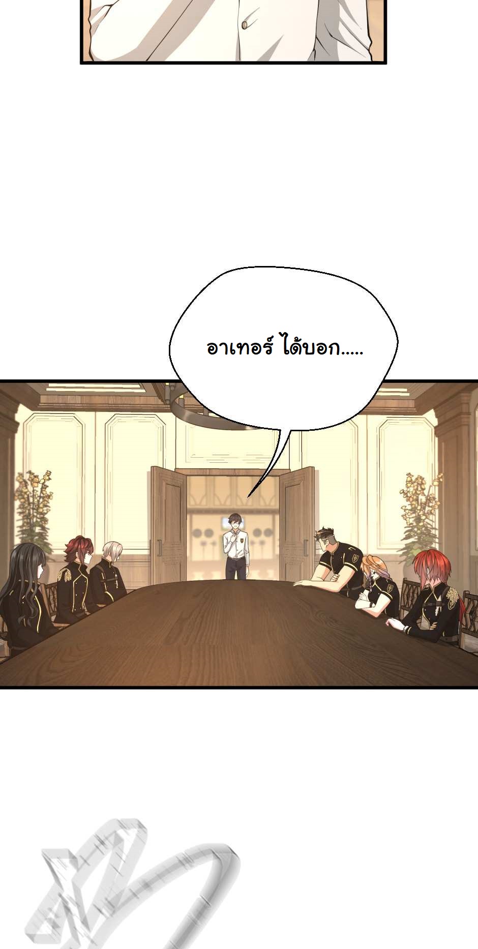 อ่านการ์ตูน The Beginning After The End 126 ภาพที่ 94