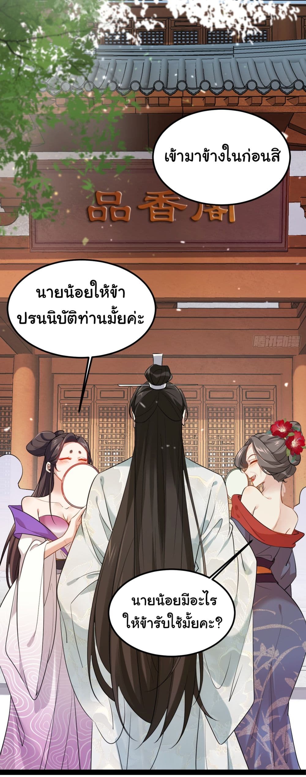 อ่านการ์ตูน SystemOP 1 ภาพที่ 33