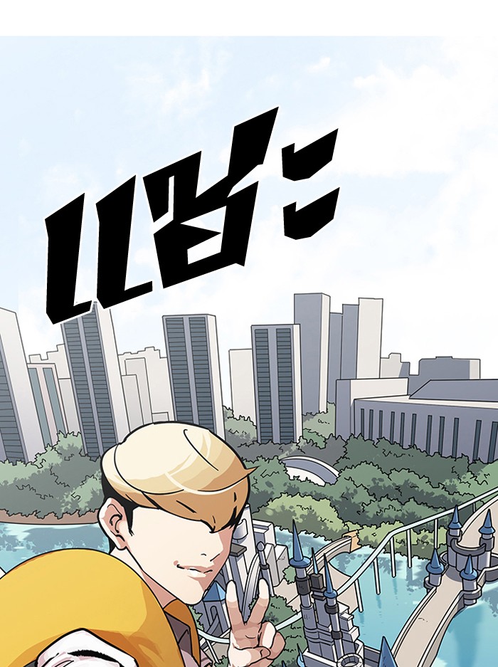 อ่านการ์ตูน Lookism 141 ภาพที่ 83