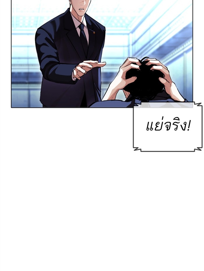 อ่านการ์ตูน Lookism 384 ภาพที่ 22