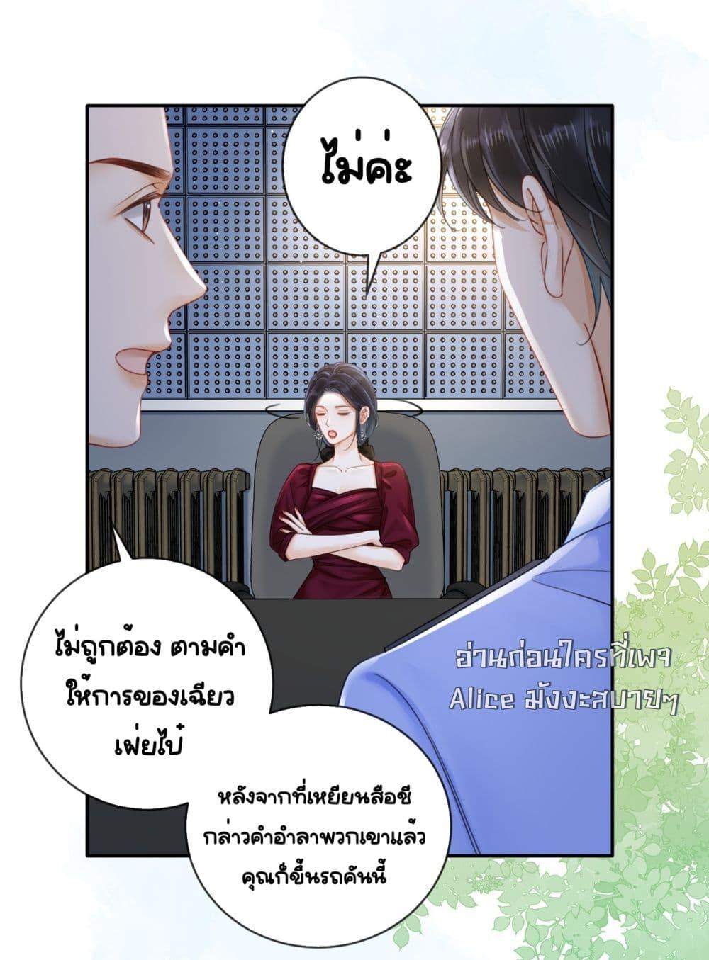 อ่านการ์ตูน Warm Wedding Sweet to the Bone 4 ภาพที่ 22