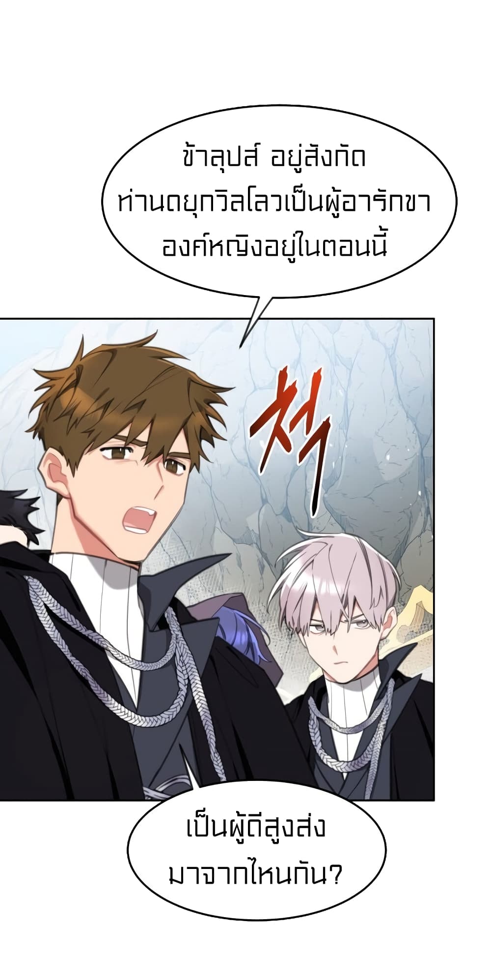 อ่านการ์ตูน Lotto Princess 20 ภาพที่ 6