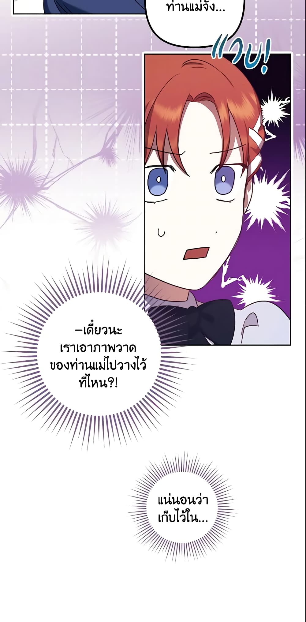 อ่านการ์ตูน The Abandoned Bachelorette Enjoys Her Simple Life 8 ภาพที่ 25