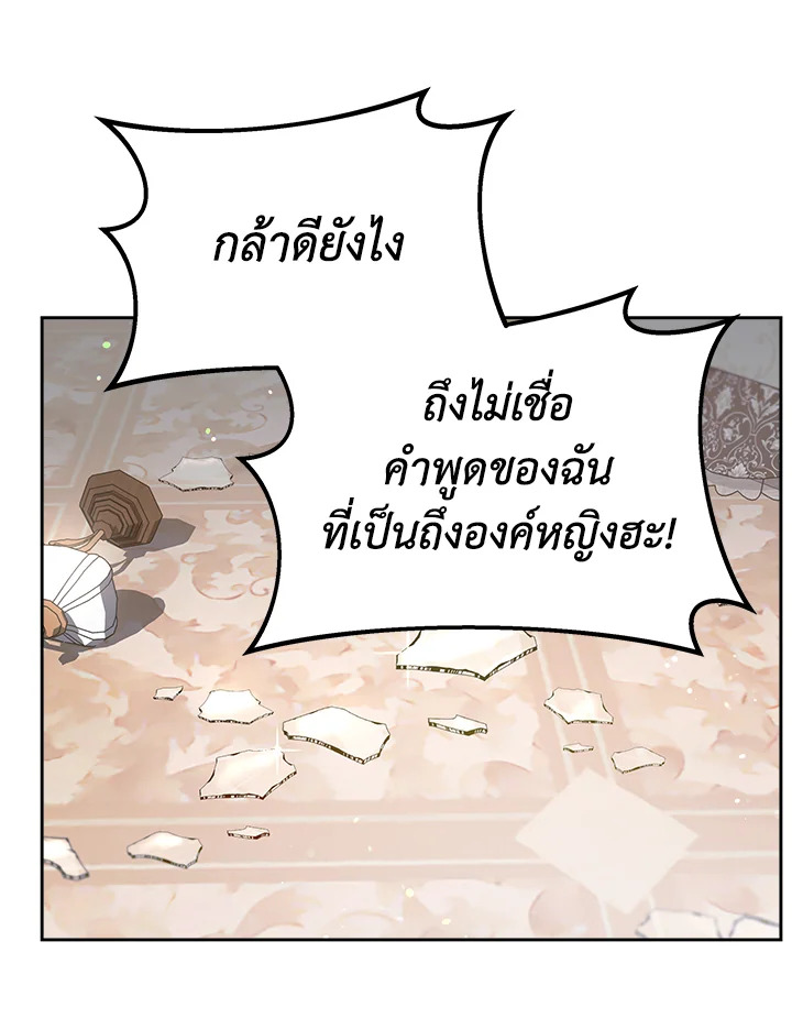 อ่านการ์ตูน Evangeline After the Ending 28 ภาพที่ 116