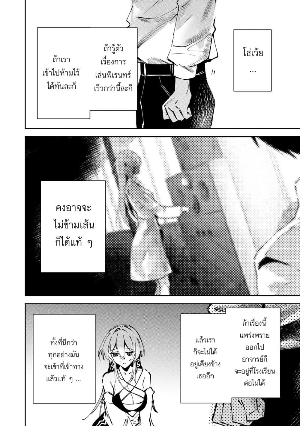 อ่านการ์ตูน DD Addiction 2 ภาพที่ 8