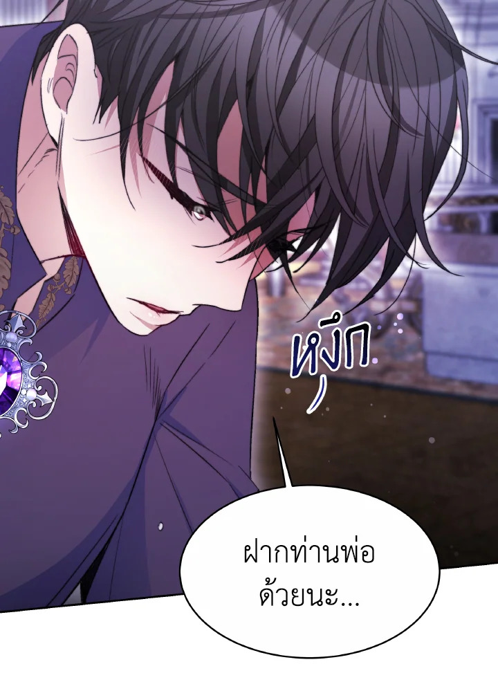 อ่านการ์ตูน Evangeline After the Ending 34 ภาพที่ 146