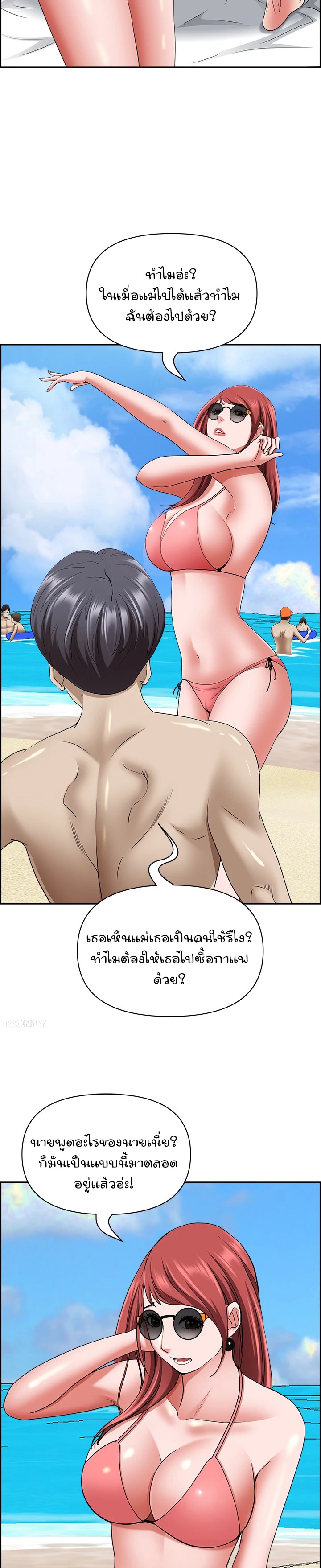 อ่านการ์ตูน Living With A Milf 87 ภาพที่ 12