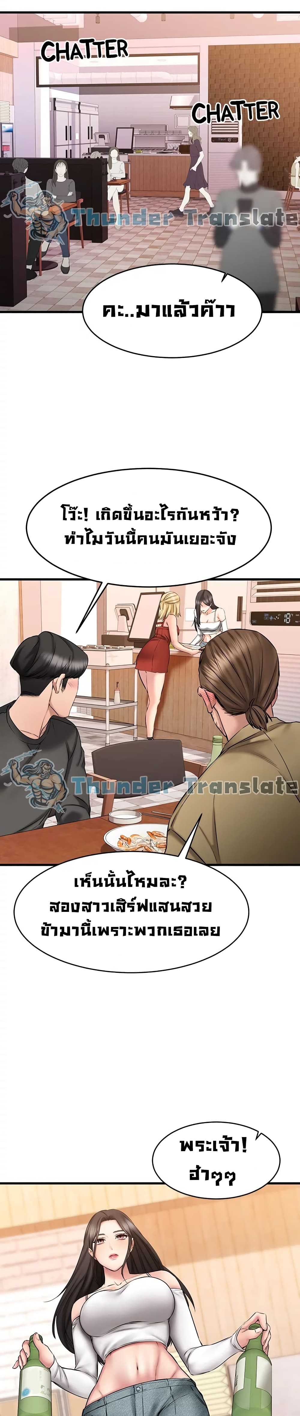 อ่านการ์ตูน My Female Friend Who Crossed The Line 12 ภาพที่ 14