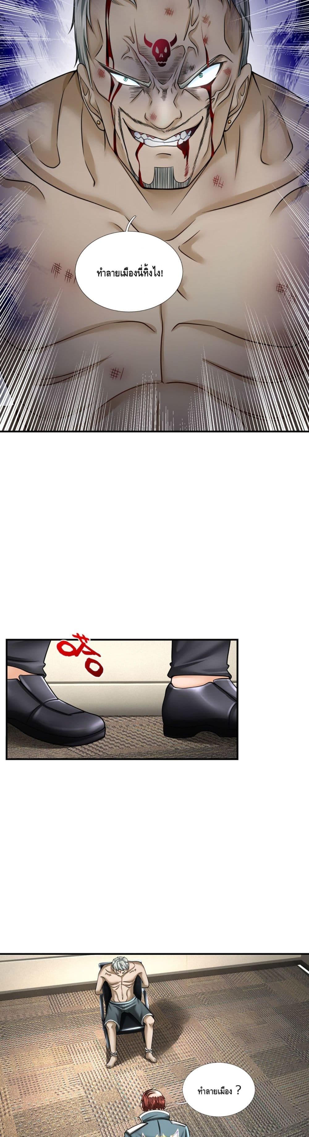 อ่านการ์ตูน Passive Invincibility 31 ภาพที่ 14