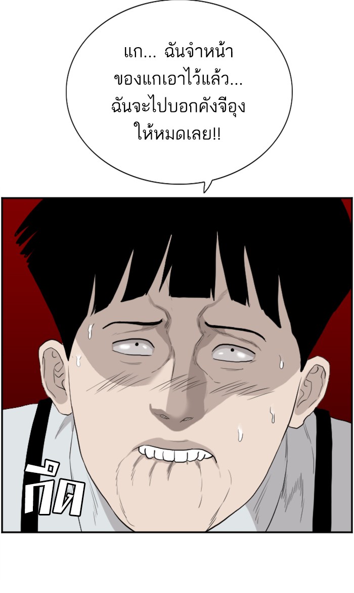 อ่านการ์ตูน Bad Guy 71 ภาพที่ 88