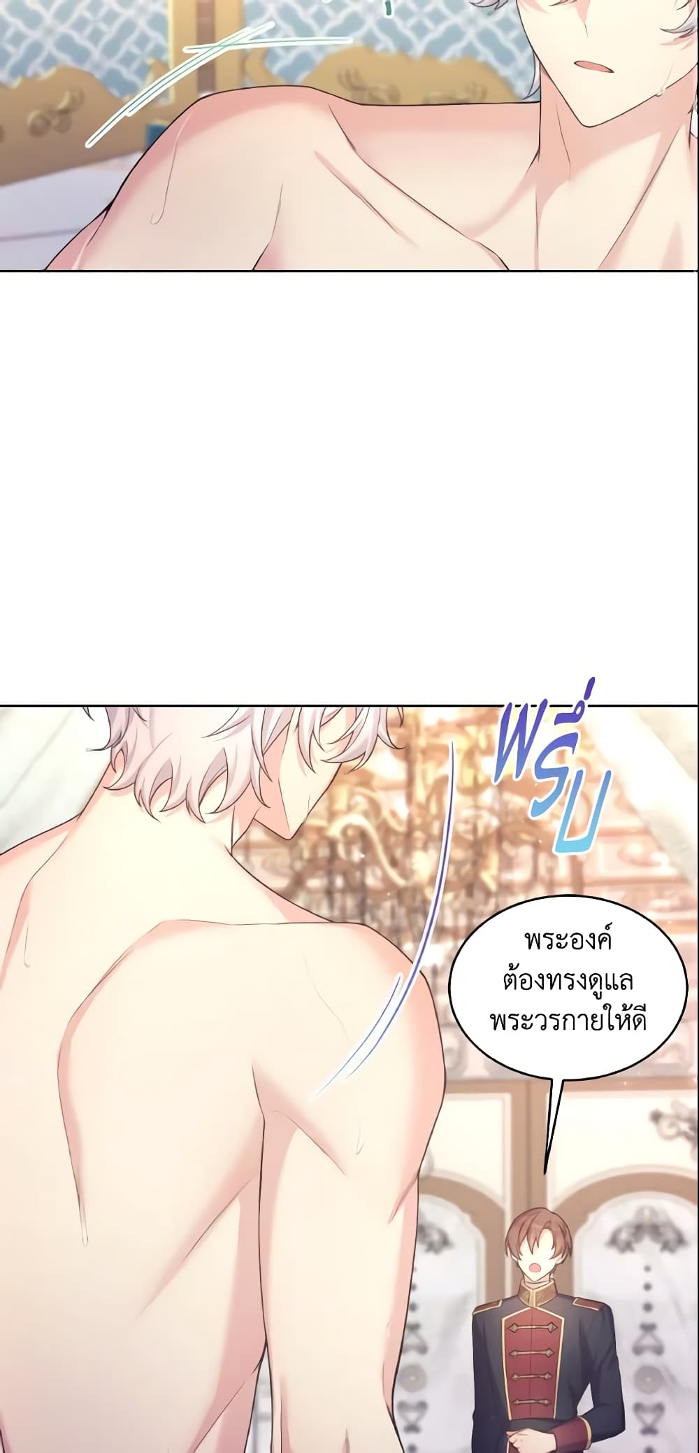 อ่านการ์ตูน May I Kill You, Your Majesty 9 ภาพที่ 47