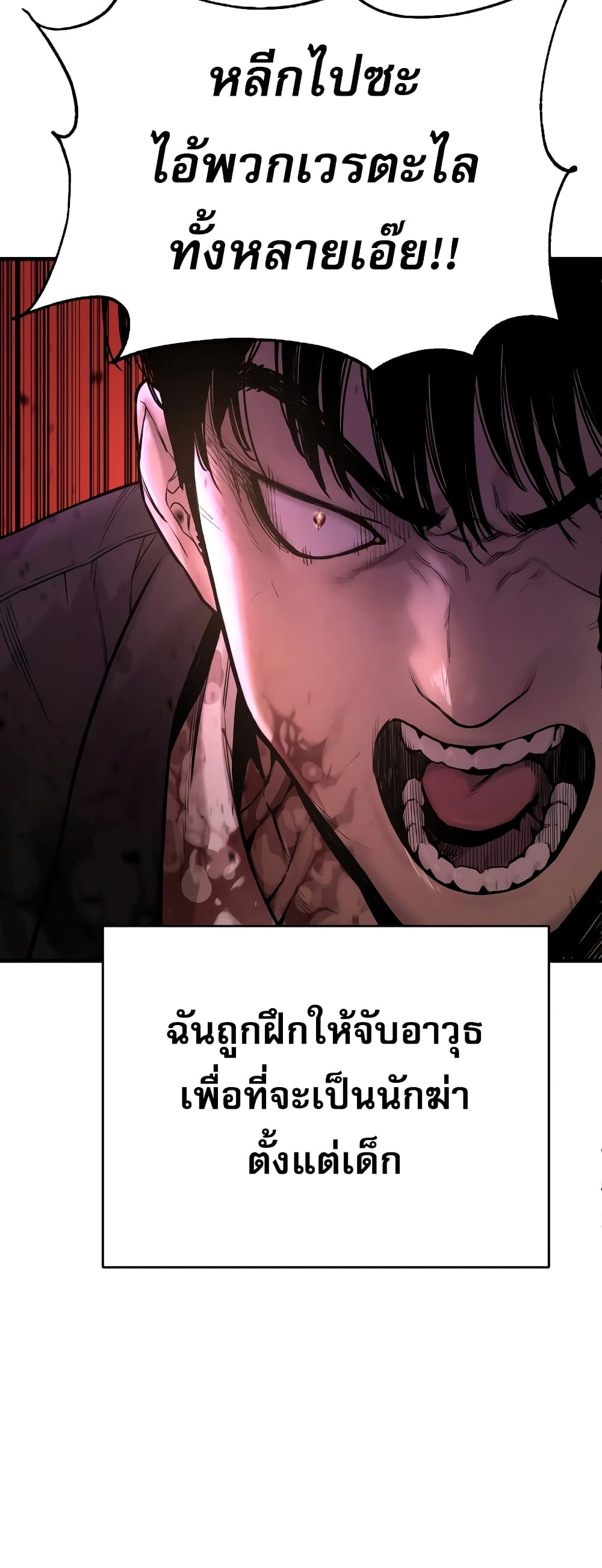 อ่านการ์ตูน Return of the Bloodthirsty Police 1 ภาพที่ 113