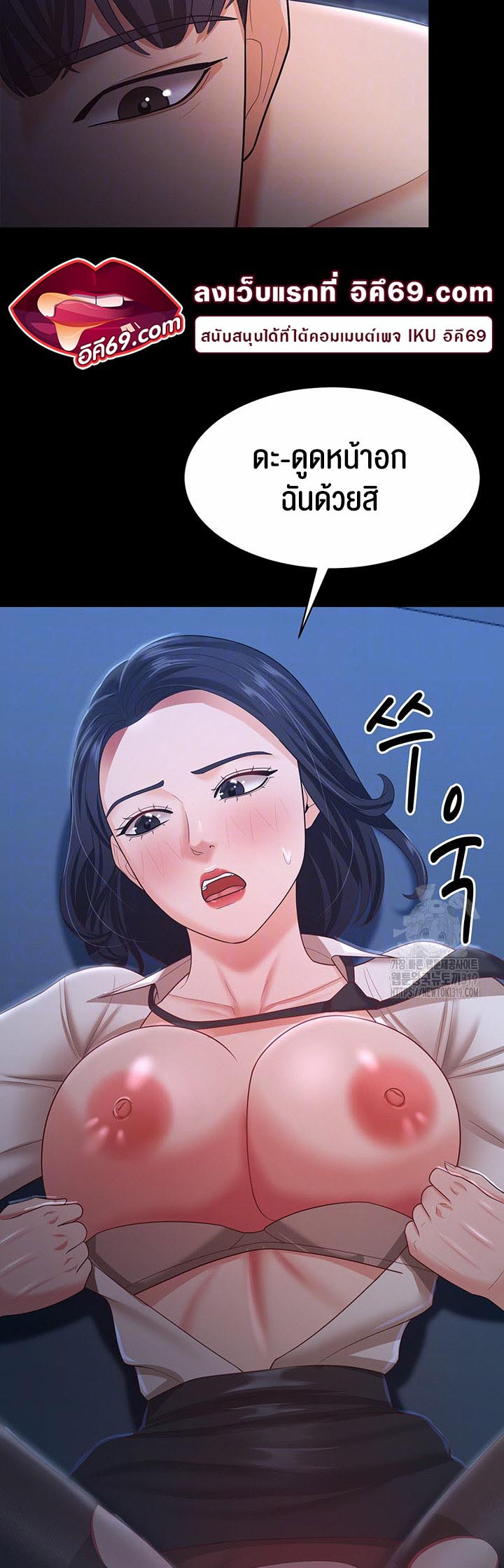 อ่านการ์ตูน Your Wife was Delicious 15 ภาพที่ 15