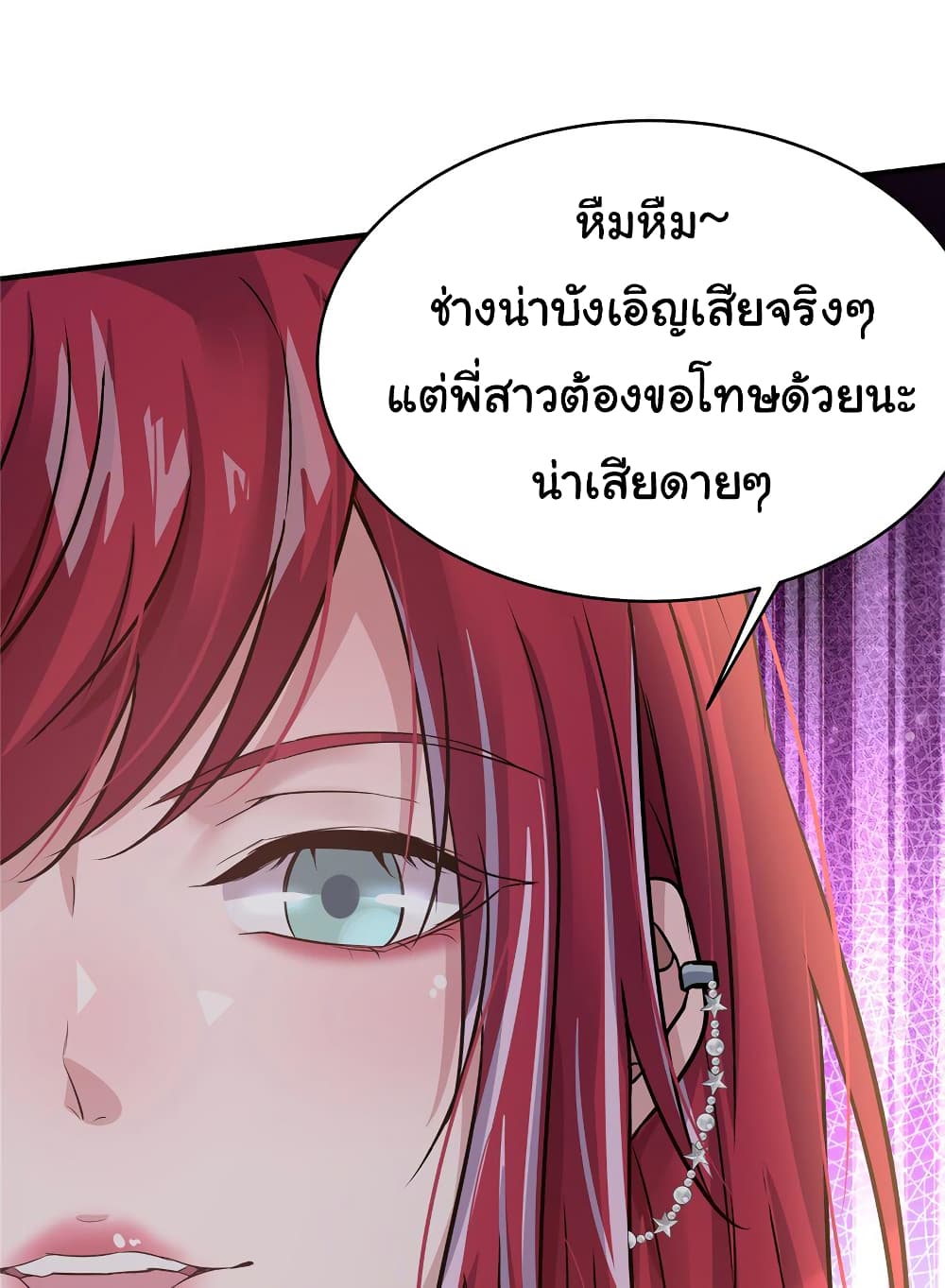 อ่านการ์ตูน Live Steadily, Don’t Wave 67 ภาพที่ 10