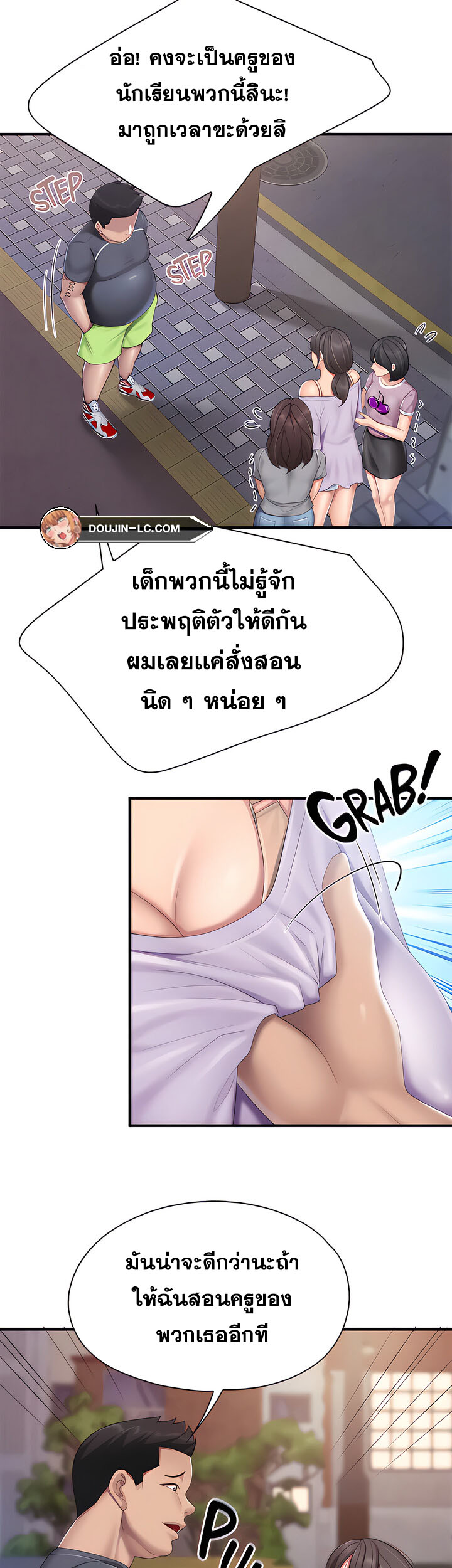 อ่านการ์ตูน Welcome To Kids Cafe’ 44 ภาพที่ 22