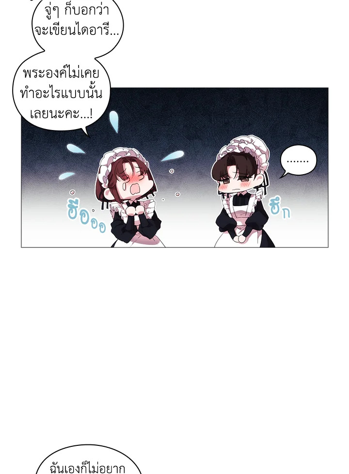 อ่านการ์ตูน When The Villainess Loves 19 ภาพที่ 51