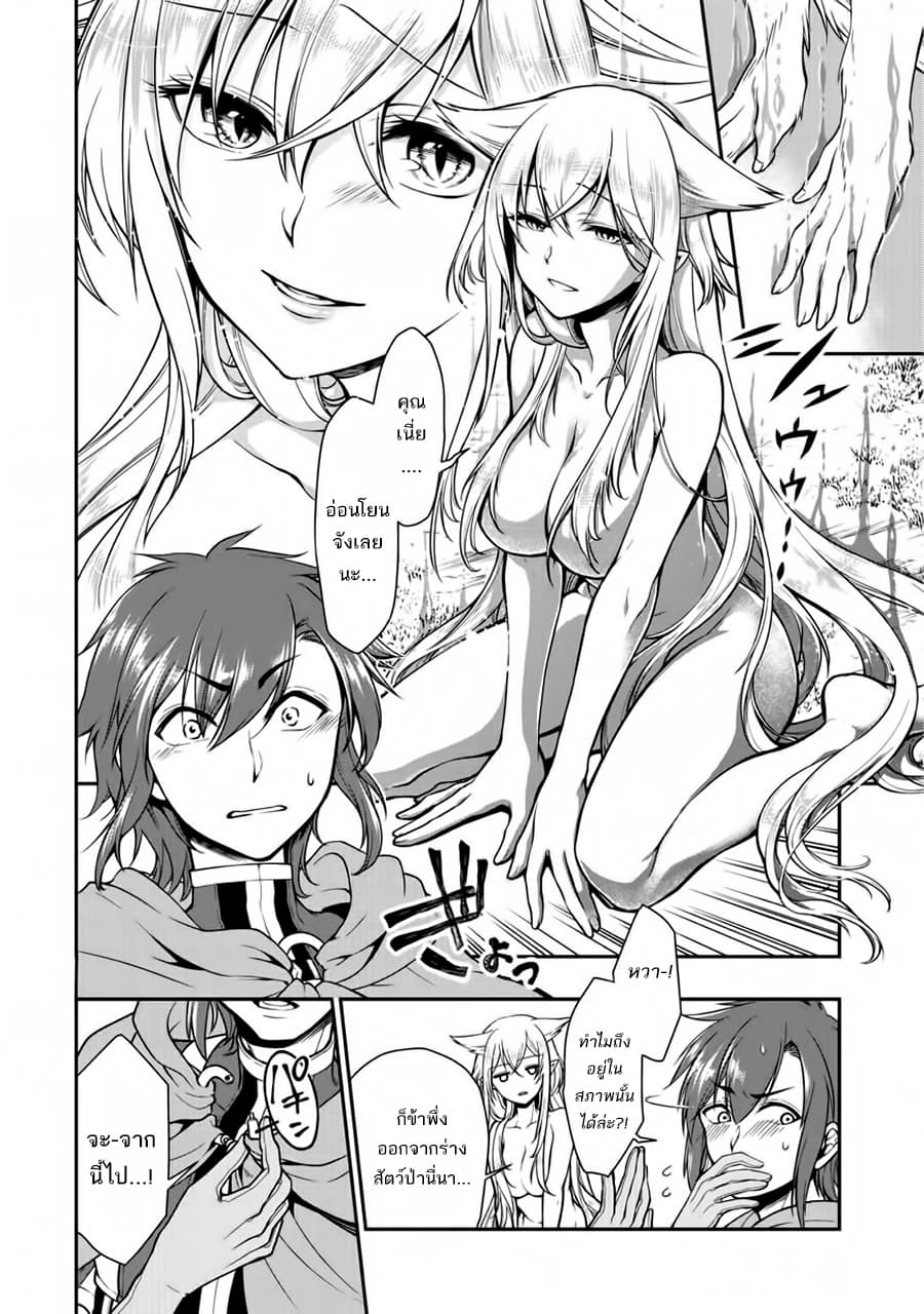 อ่านการ์ตูน Chillin Different World Life of the Ex-Brave Canditate was Cheat from Lv2 3 ภาพที่ 14