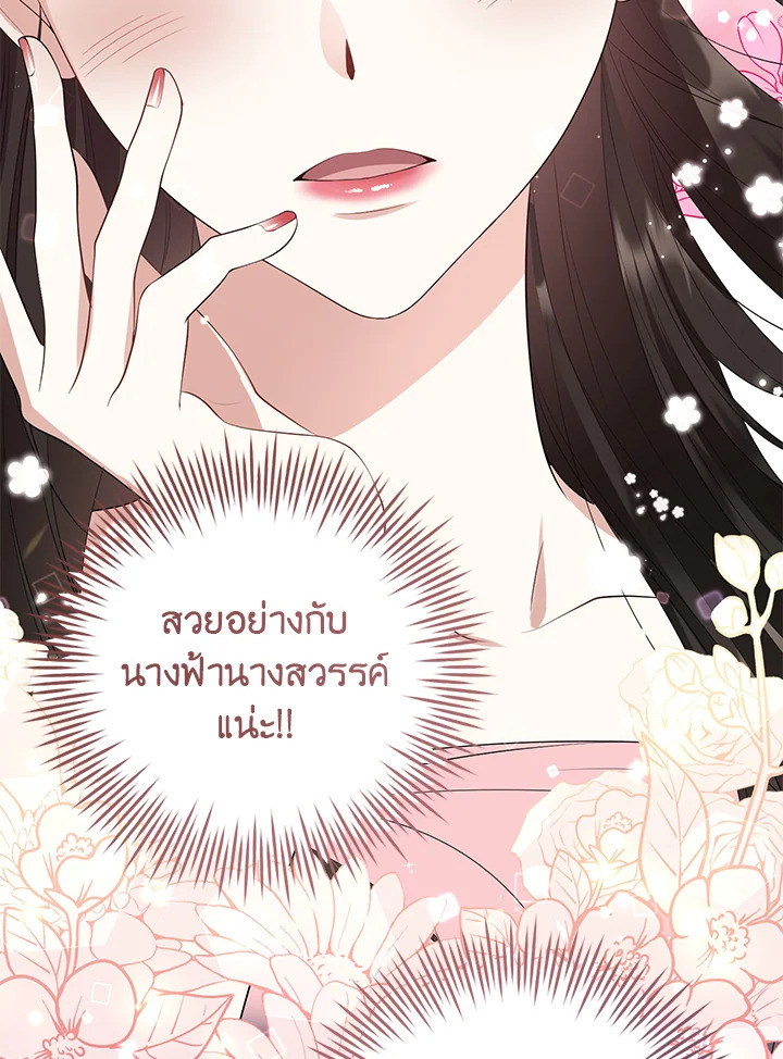 อ่านการ์ตูน 3 ภาพที่ 7