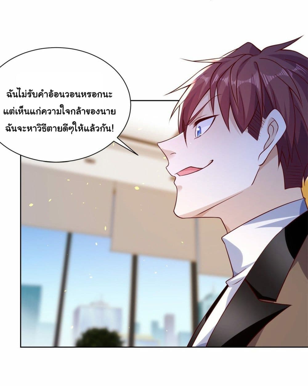 อ่านการ์ตูน Sorry, I’m A Villain 1 ภาพที่ 44