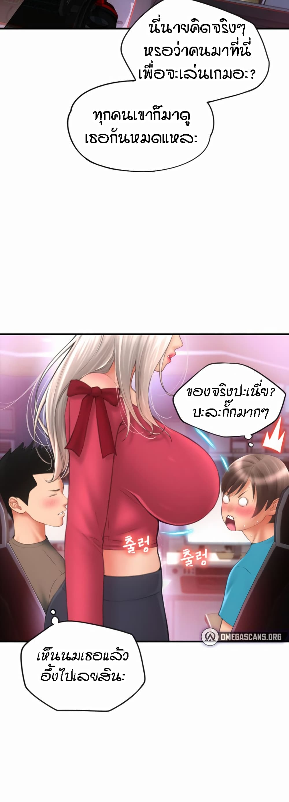 อ่านการ์ตูน Pay with Sperm Pay 7 ภาพที่ 57