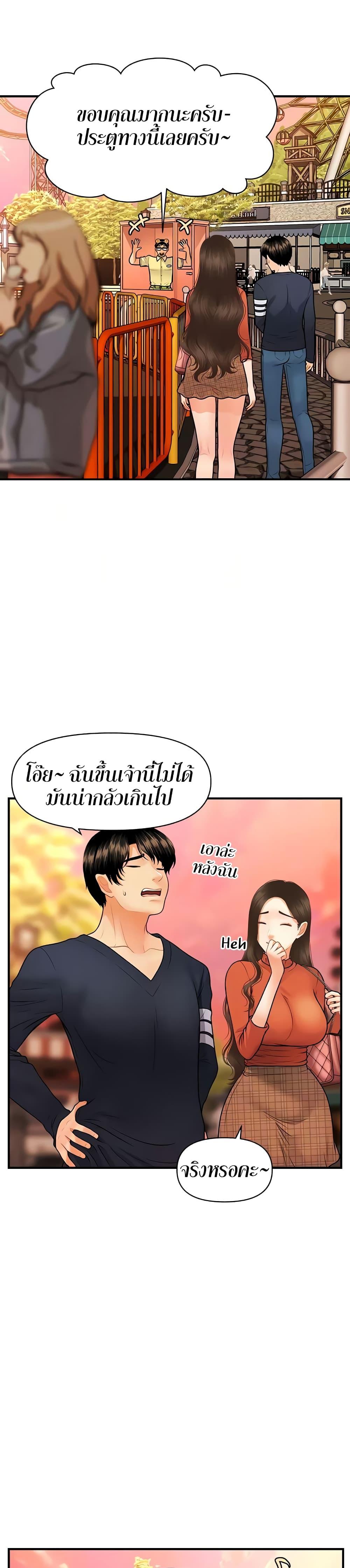 อ่านการ์ตูน Hey, Handsome 63 ภาพที่ 25