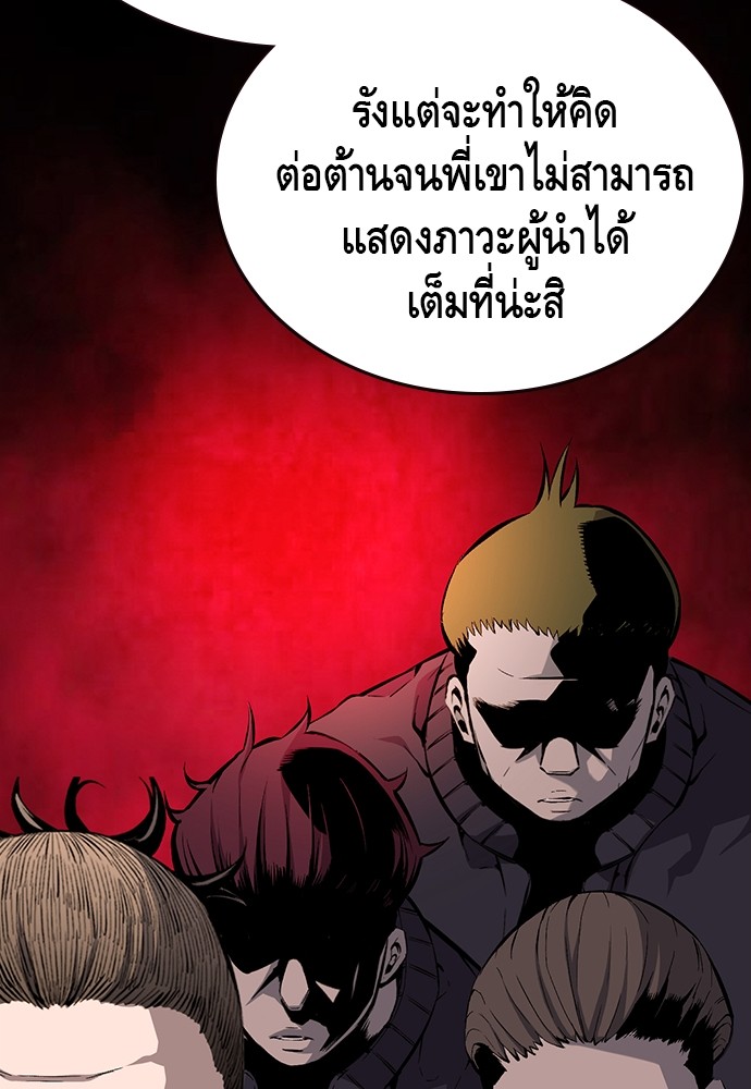 อ่านการ์ตูน King Game 21 ภาพที่ 63