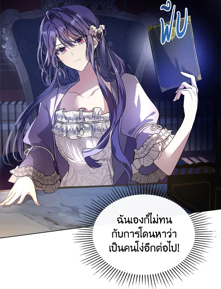 อ่านการ์ตูน The Heroine Had an Affair With My Fiance 2 ภาพที่ 38