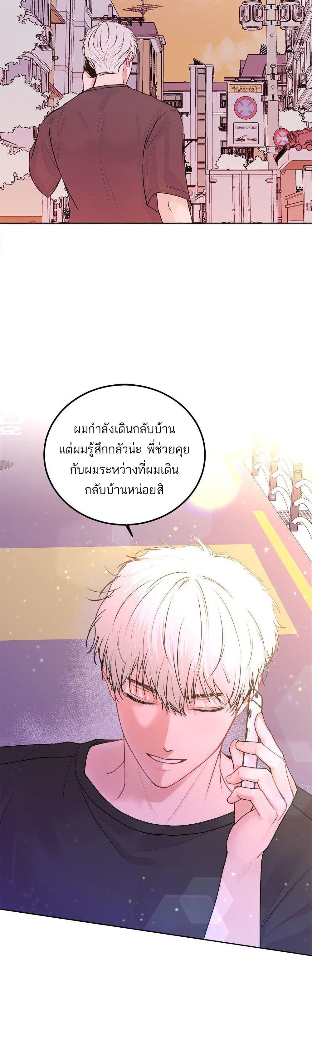 อ่านการ์ตูน Don’t Cry, Sunbae! 26 ภาพที่ 28