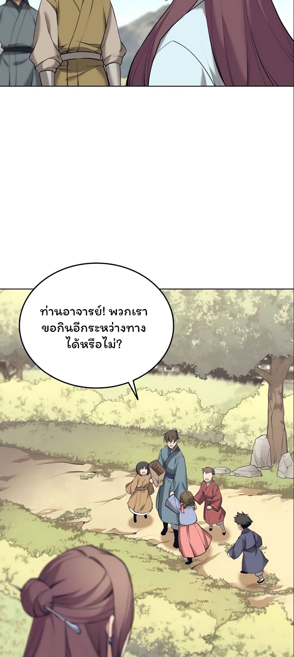 อ่านการ์ตูน Tale of a Scribe Who Retires to the Countryside 77 ภาพที่ 45