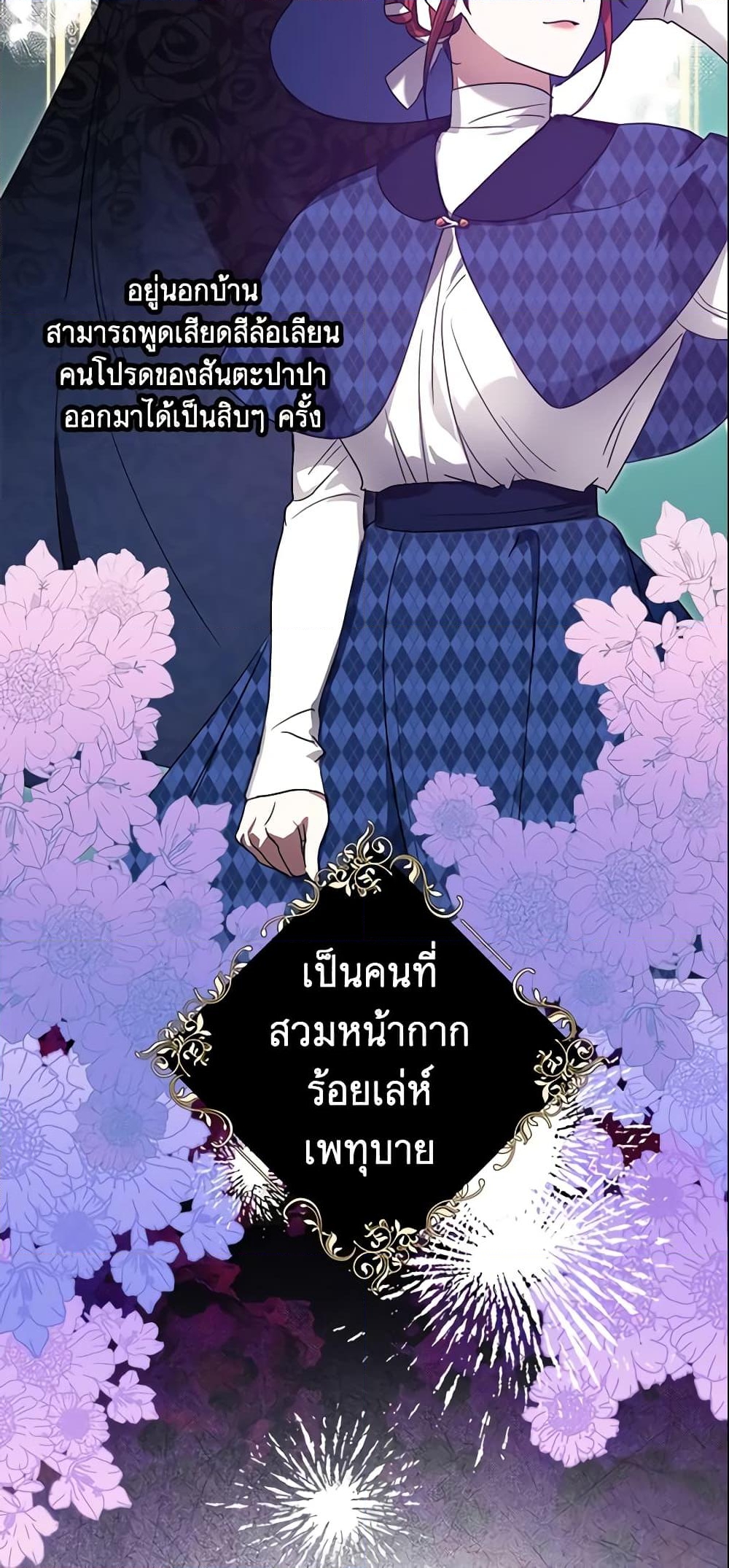 อ่านการ์ตูน The Abandoned Bachelorette Enjoys Her Simple Life 10 ภาพที่ 36