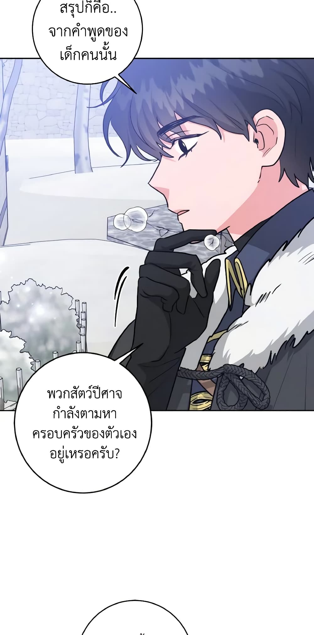 อ่านการ์ตูน The Northern Duke Needs A Warm Hug 28 ภาพที่ 6