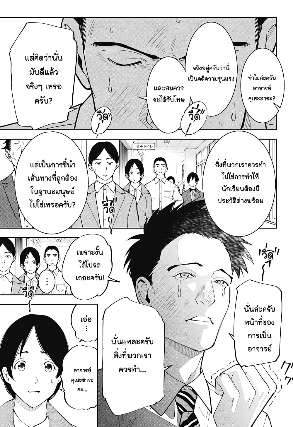 อ่านการ์ตูน Boku to Kimi no Nijuu Tantei 8 ภาพที่ 29