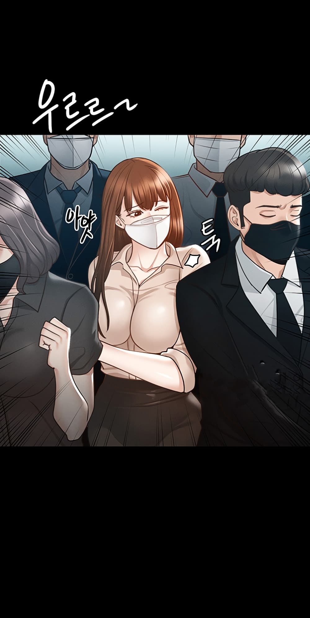 อ่านการ์ตูน Workplace Manager Privileges 12 ภาพที่ 18