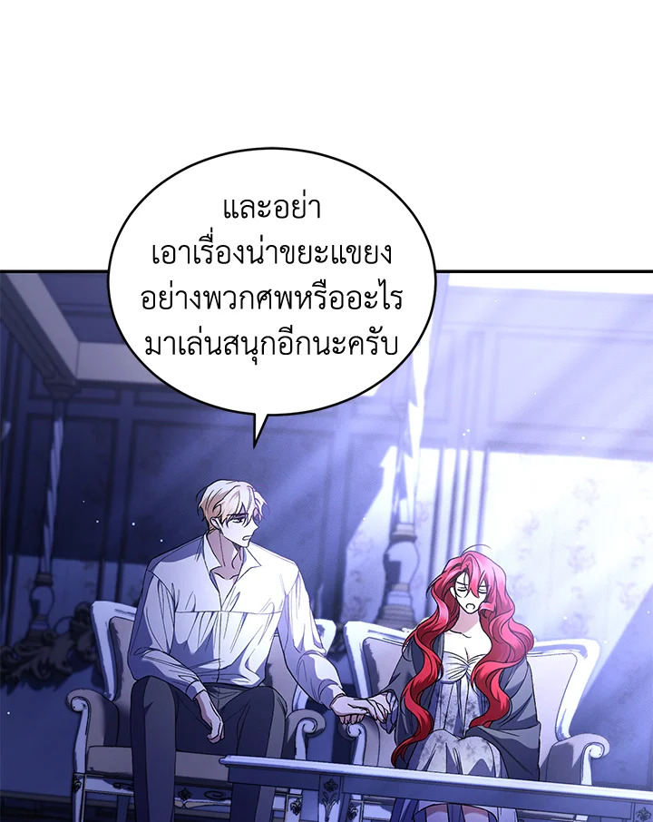 อ่านการ์ตูน Resetting Lady 47 ภาพที่ 93